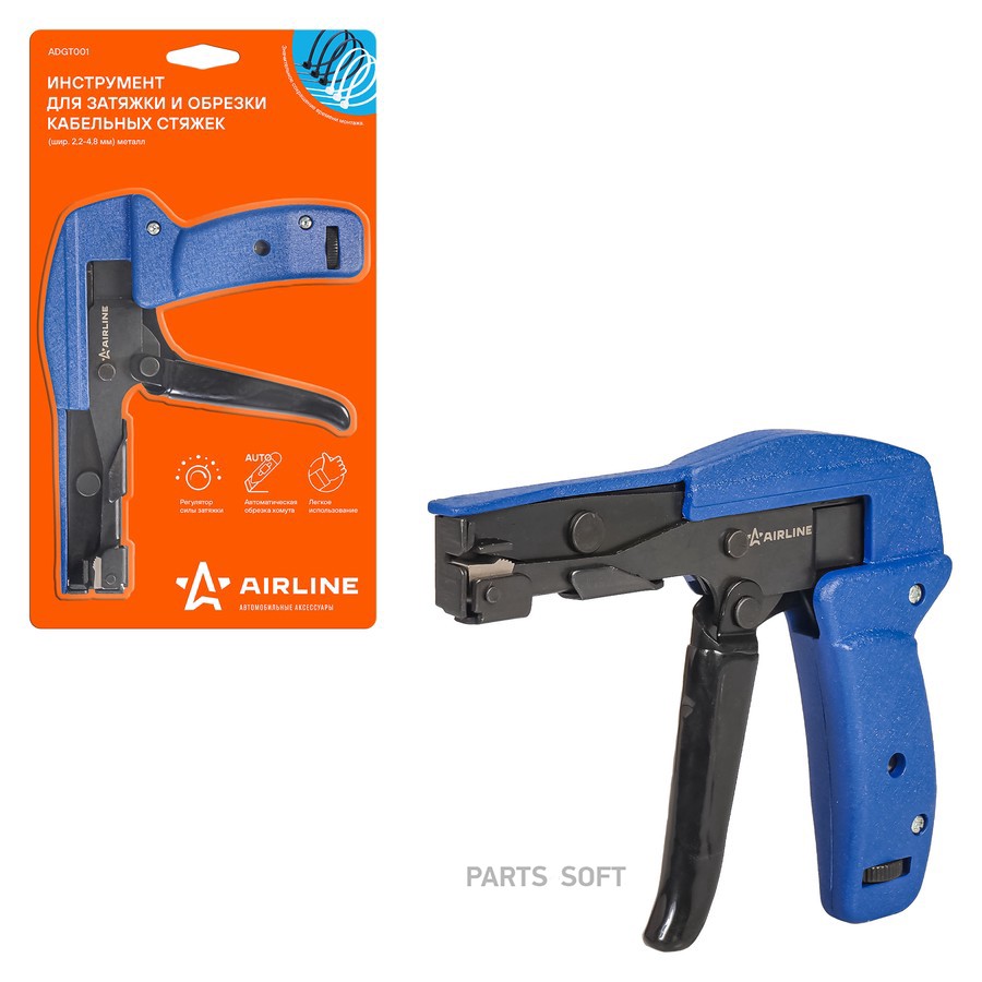 Инструмент для затяжки и обрезки кабельных стяжек "AIRLINE" (2.2-4.8 мм. Металл) - AIRLINE None None